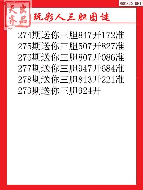 牛彩网3d字谜总汇九 l辽宁真人胆牛彩网3d字谜总汇九