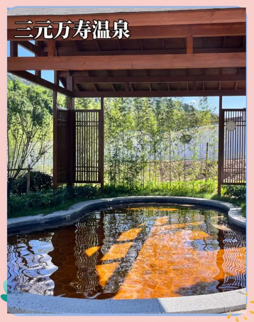三水温泉度假村住一晚价格表三水温泉度假村之旅-第1张图片