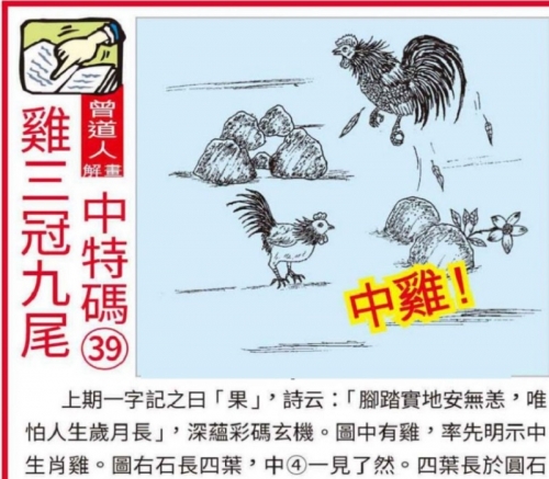 黄大仙精选三肖三码必开