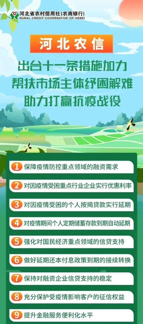 河北十一选五一定牛-第2张图片