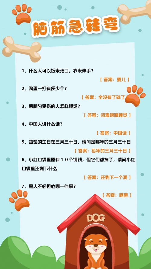 澳门资料大全正版资料2024年免费脑筋急转弯澳门资料大全正版资料2024年免费版-第1张图片