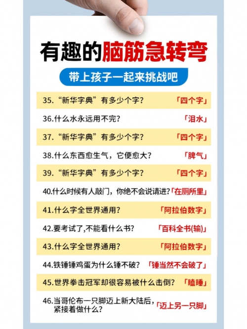 澳门资料大全正版资料2024年免费脑筋急转弯澳门资料大全正版资料2024年免费版-第2张图片
