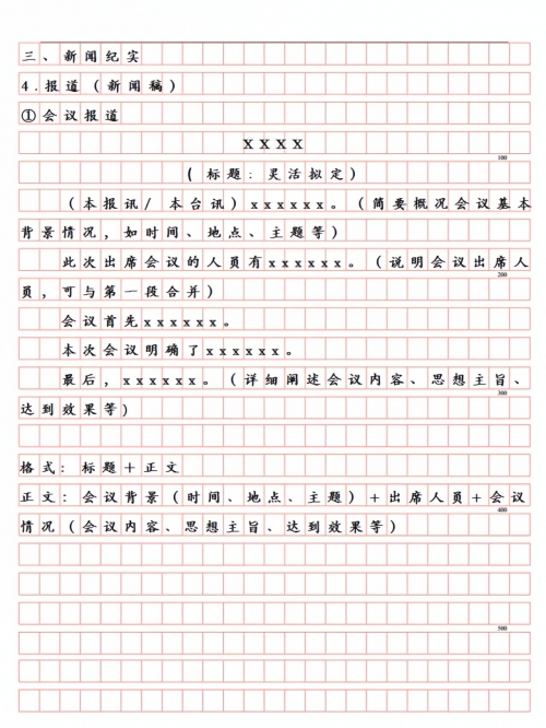传真号码格式-第1张图片