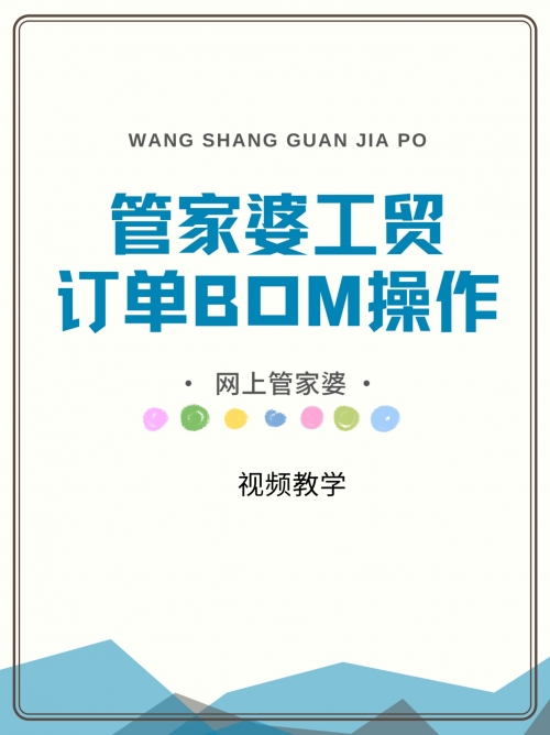 正版管家婆资料大全正版管家婆资料大全，全面掌握行业资讯与工具-第2张图片