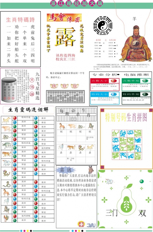 二四六天好彩(944CC)免费资料大全二四六天好彩，免费资料大全-第2张图片