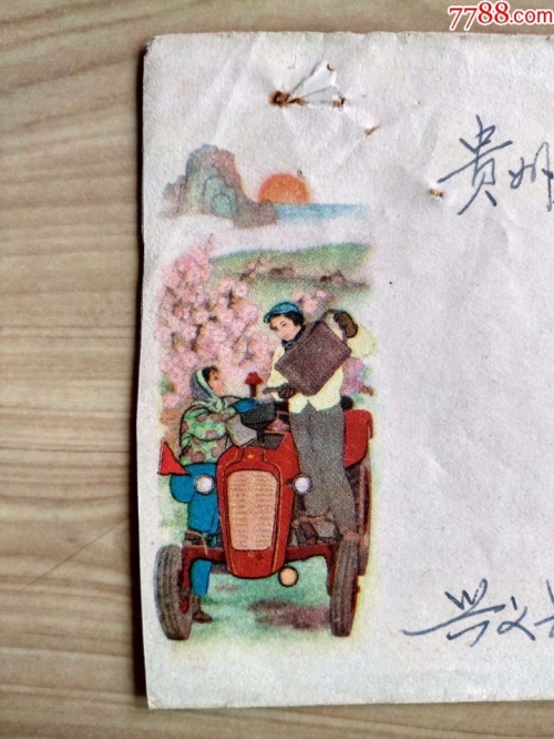 彩图信封脑筋急转弯-第3张图片