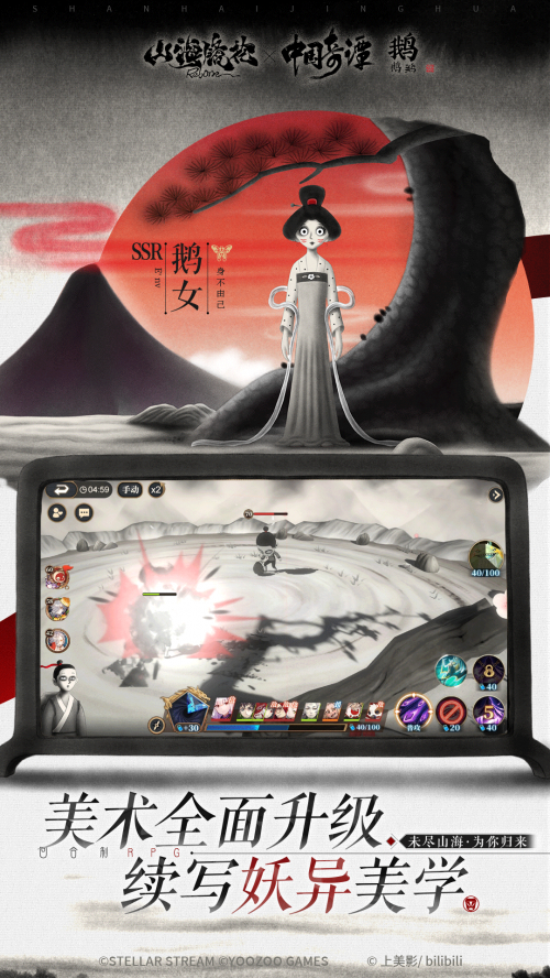 山海镜花官方网站介绍-第2张图片