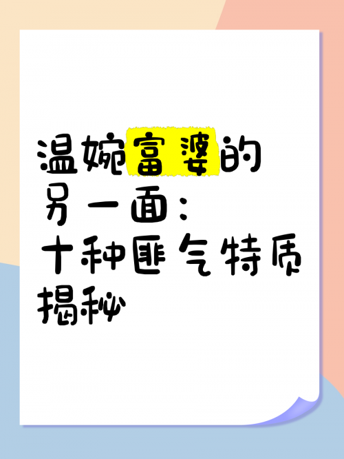 富婆点特，奢华生活背后的秘密-第2张图片