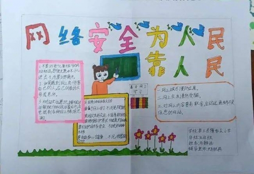 蓝盾在线，网络安全的新篇章