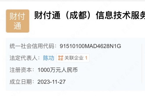 财付通客服QQ，高效沟通与服务的桥梁-第2张图片