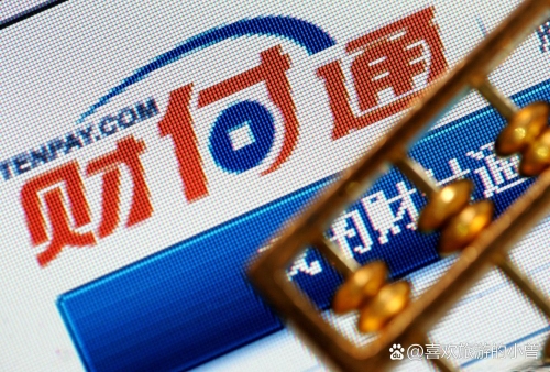 财付通客服QQ，高效沟通与服务的桥梁-第3张图片