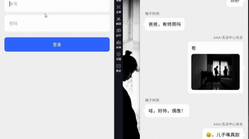 聊天室大全
