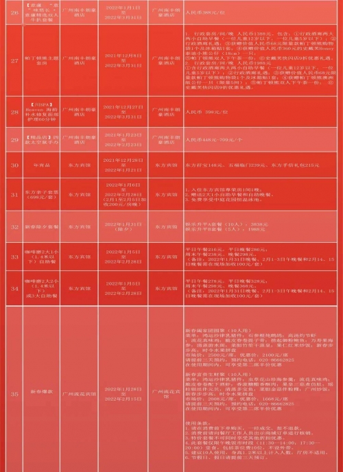 二四六天天好彩944cc图文-第2张图片