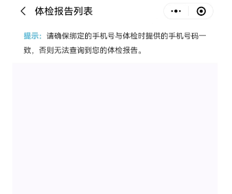 等位分查询系统入口等位分查询系统入口介绍-第2张图片