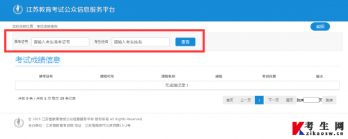等位分查询系统入口等位分查询系统入口介绍