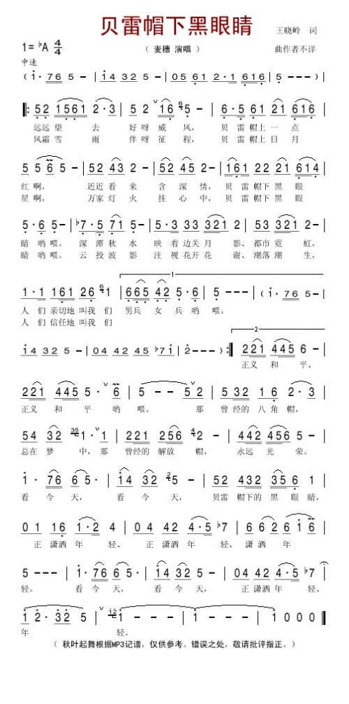 金铃铛曲谱金铃曲谱网，探索音乐的神秘世界-第1张图片