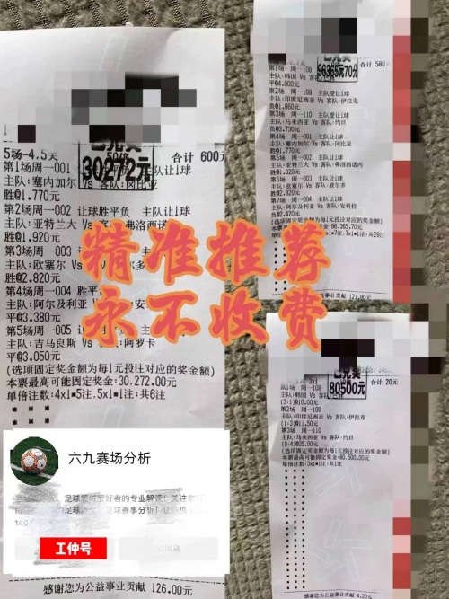竞彩258彩票网，竞彩投注的新选择-第3张图片