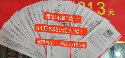 竞彩258彩票网，竞彩投注的新选择-第2张图片