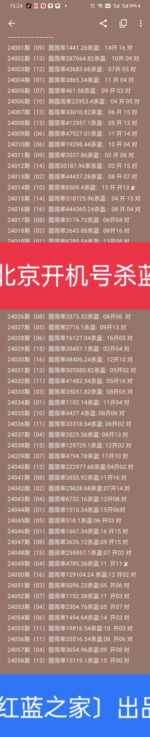 双色球专家杀号双色球专家杀号揭秘-第2张图片