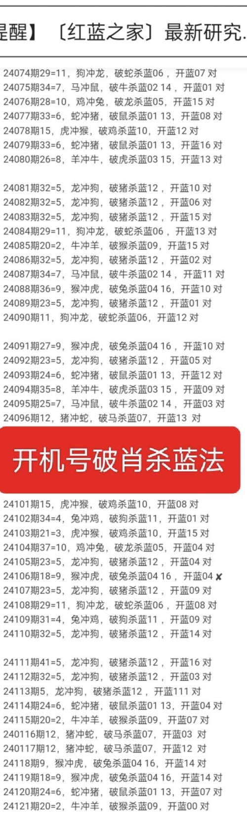 双色球专家杀号双色球专家杀号揭秘