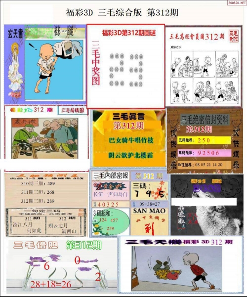 三五图库大全三五图库大全