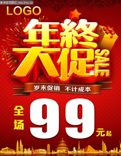优惠大促销图片优惠大促销活动火热进行中-第1张图片