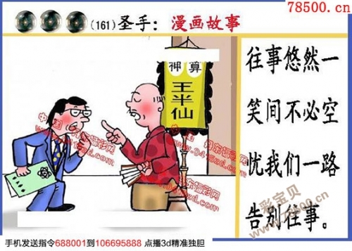 香港今期开奖结果查询161期香港今期开奖结果查询，161期回顾-第2张图片