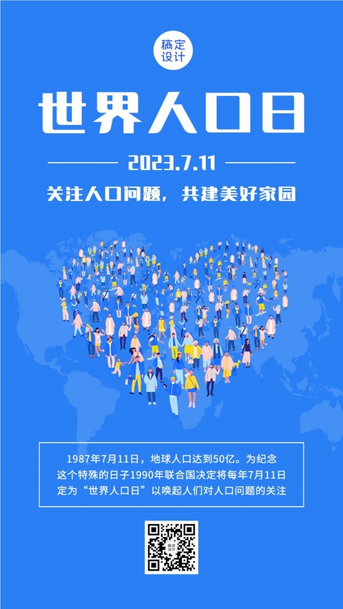 7月11日是中国的什么节日7.11是什么节日-第1张图片