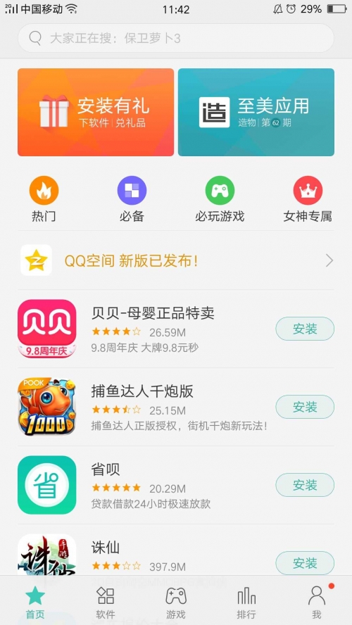 黄金网站app软件下载安装vivo3.0.3黄金网站APP软件下载安装指南-第1张图片