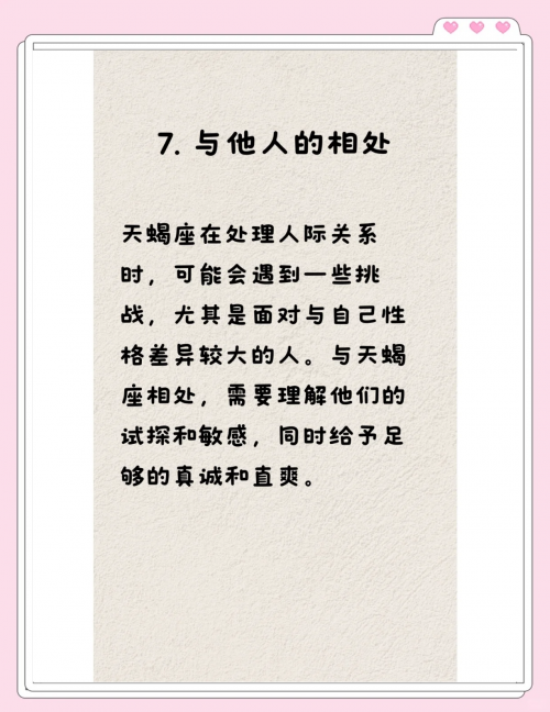 天蝎座男生的性格脾气天蝎座男生的性格脾气特点-第1张图片