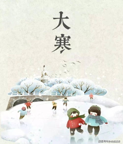 大寒是几月几日2022大寒是几月几日2022