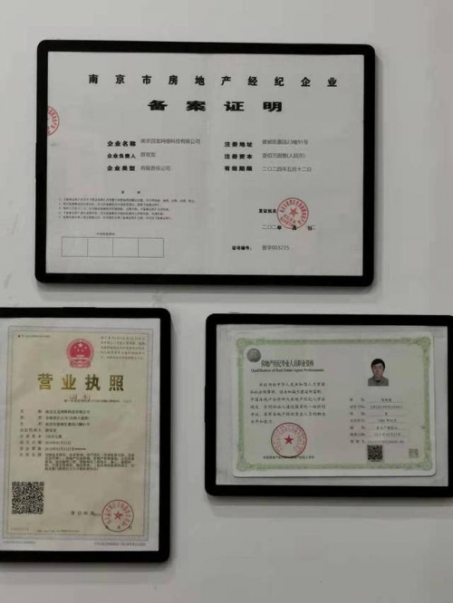 六合二手房市场概述-第1张图片