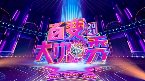 百变大咖秀我是歌手完整版百变大咖秀，我是歌手的舞台魅力-第3张图片