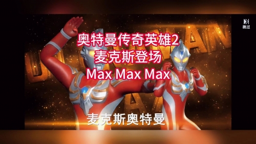 银河奥特曼2，宇宙英雄的传奇之旅