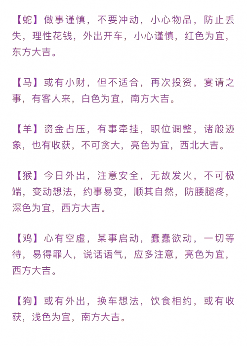 2022年1月4日黄历-第2张图片