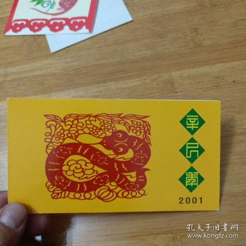 看曾道生日是什么生肖曾道人生日-第1张图片
