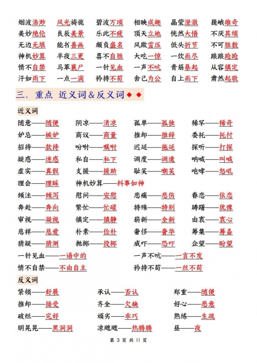 香港正版资料大全免费歇后语弟六十一期香港正版资料大全免费歇后语