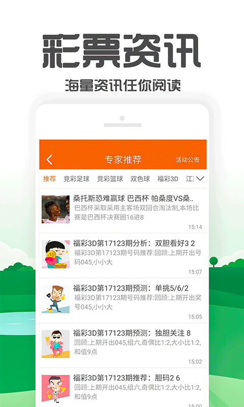 2018马会免费资料大全