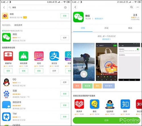 微信下载2018最新版微信下载2018最新版攻略