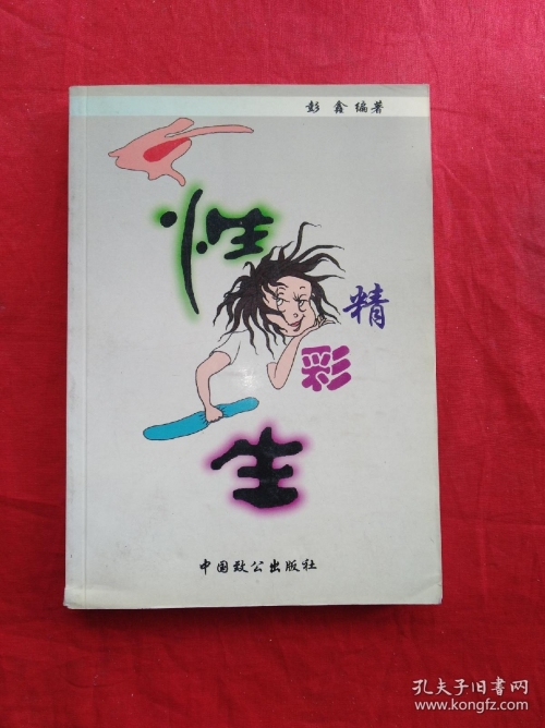 彩字网彩字网，文字的魅力与无限可能-第1张图片