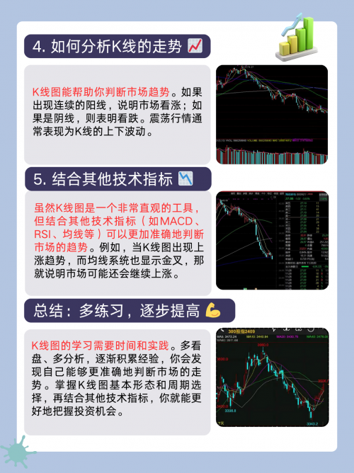 股票手机，投资新时代的革命性工具-第2张图片