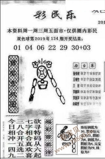 双色球浙江风采，走势图解读与彩民故事-第2张图片