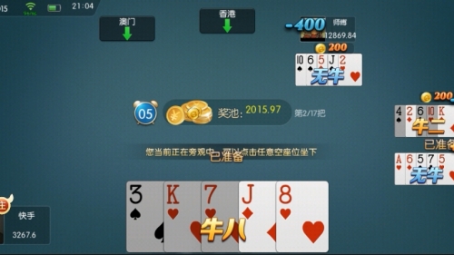 棋牌游戏澳门吉彩家，体验传统与现代的完美融合-第3张图片