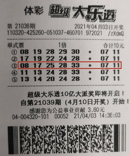 七乐彩今天开奖结果揭晓-第1张图片