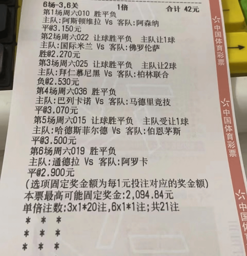 竞彩比分足球500数据竞彩比分足球500，深度解析与预测-第3张图片