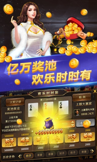 时时采彩官方正版时时彩平台，把握机遇，享受乐趣-第1张图片