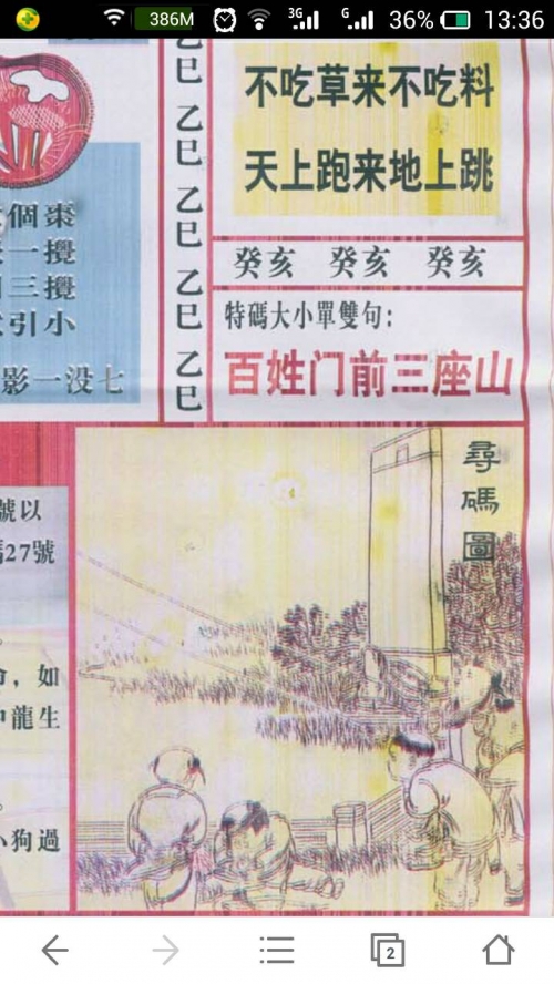 今晚看图中一肖一特今晚看图中一肖一特-第2张图片