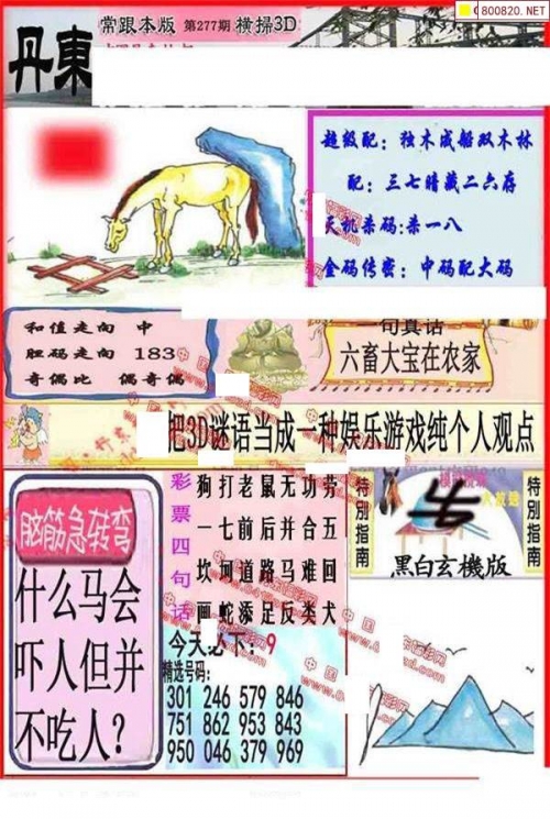 今晚看图中一肖一特今晚看图中一肖一特