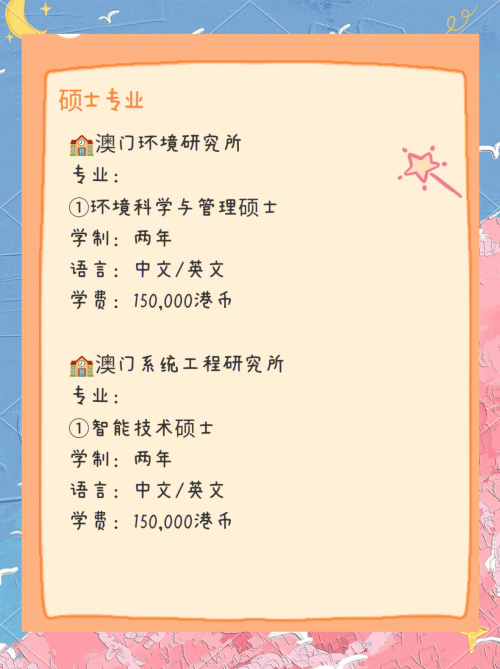 2023澳门正版资料完整版2023澳门正版资料完整版介绍-第1张图片