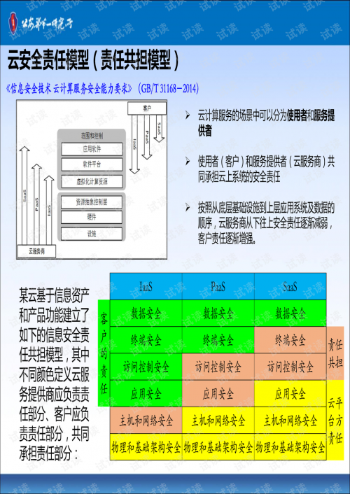 新澳正版资料与内部资料概述
